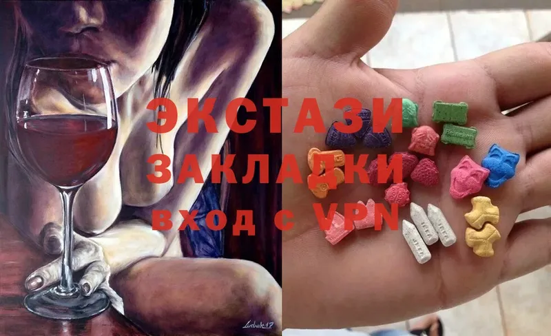 Ecstasy 280 MDMA  где купить   Саров 