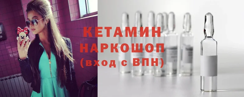 КЕТАМИН ketamine  магазин  наркотиков  Саров 