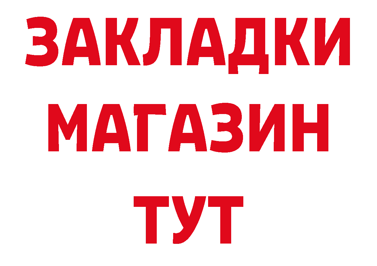 Продажа наркотиков это какой сайт Саров