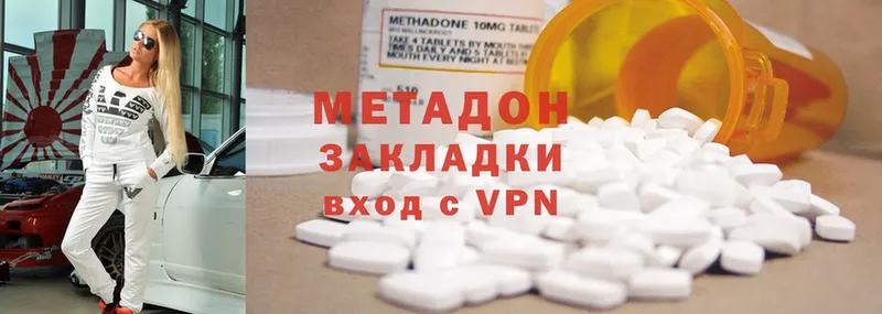 Метадон methadone  Саров 